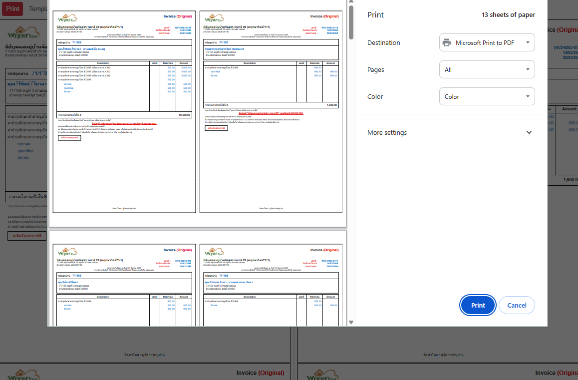 บทความฟีเจอร์พิมพ์ invoice และใบเสร็จของ NITI