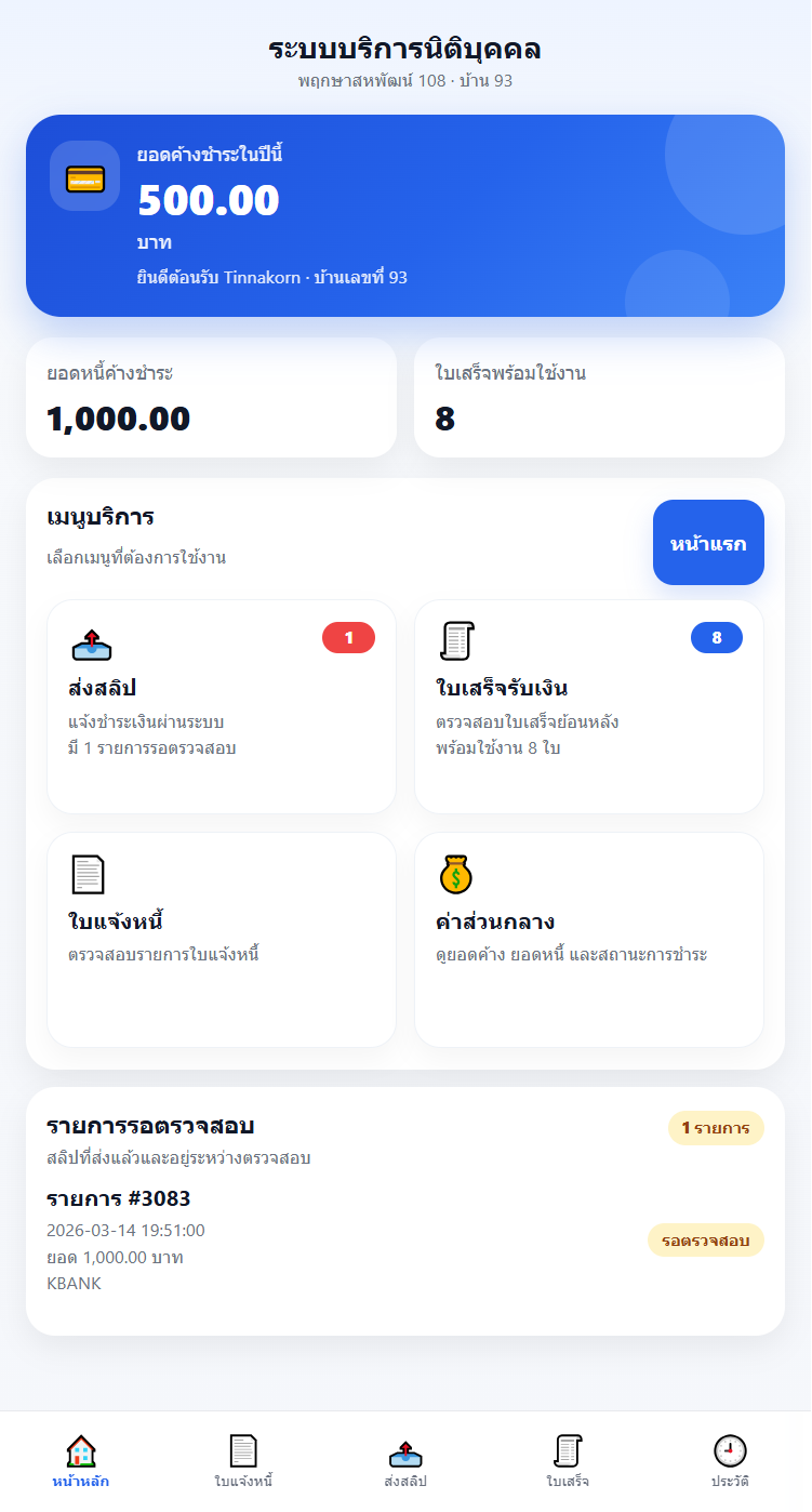 Resident Self Service Portal